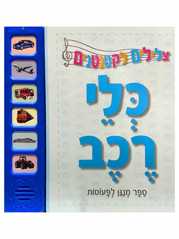 תמונה ממוזערת 1